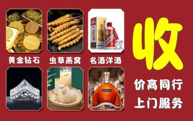 景德镇回收烟酒