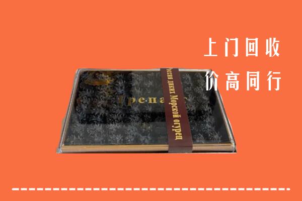 景德镇回收礼盒海参